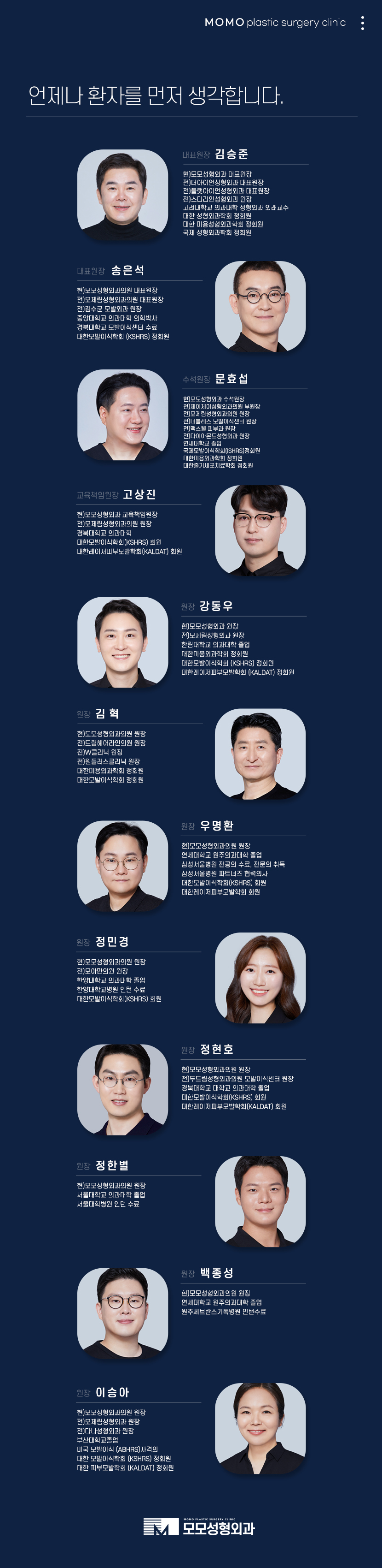 김혁원장님 u자탈모 원인과 해결 방안은 관련 이미지 5