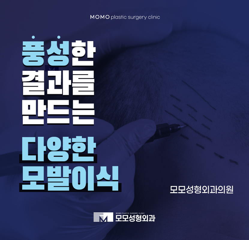 모발이식방법 몇 가지나 될까요 관련 이미지 1