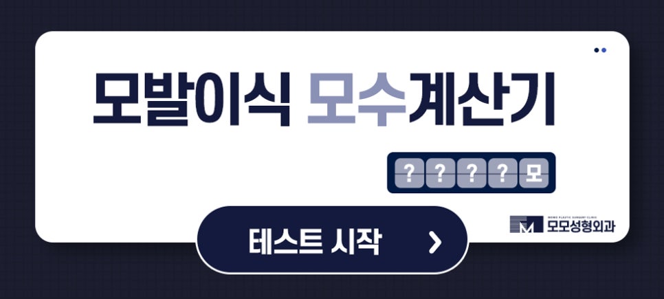 40대여자앞머리탈모 보강이 필요한 이유에 대해 관련 이미지 10