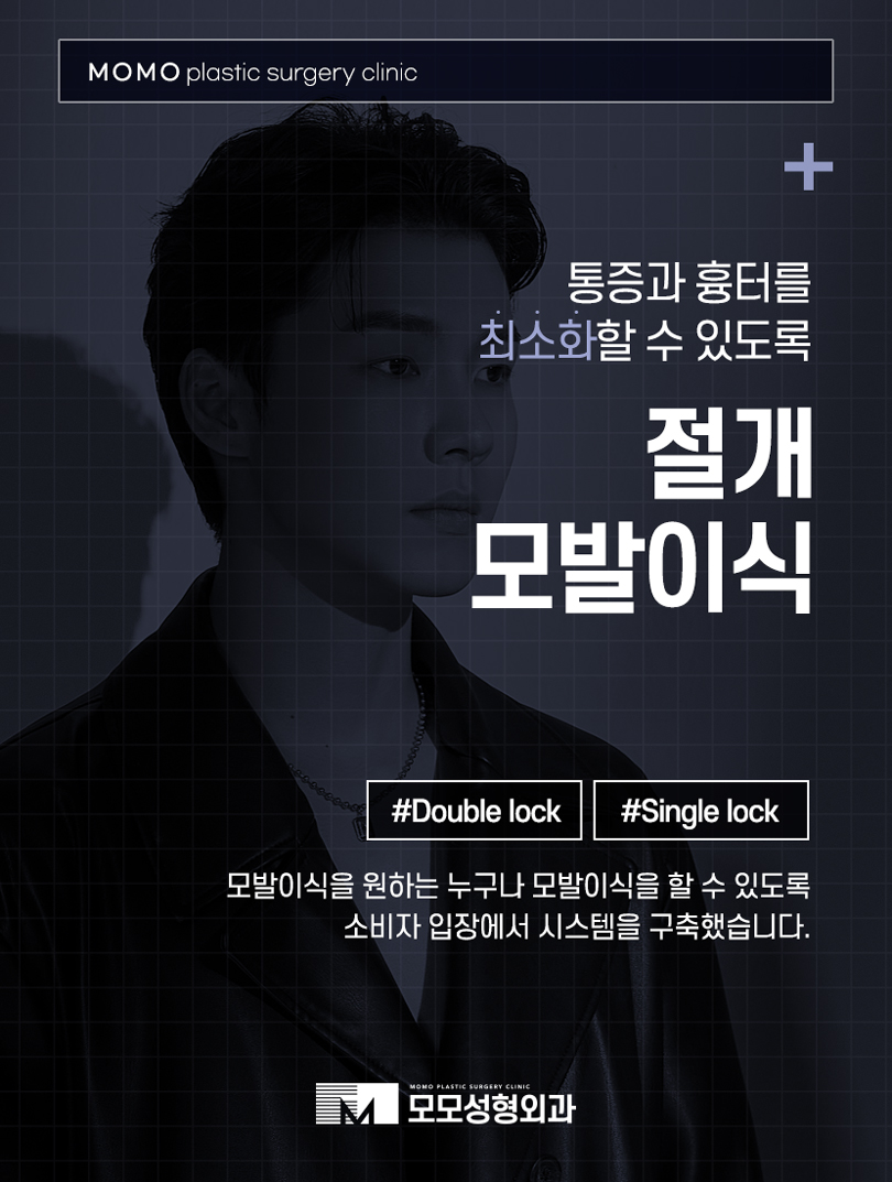 M자모발이식가격 충분한 보강을 원한다면 관련 이미지 6