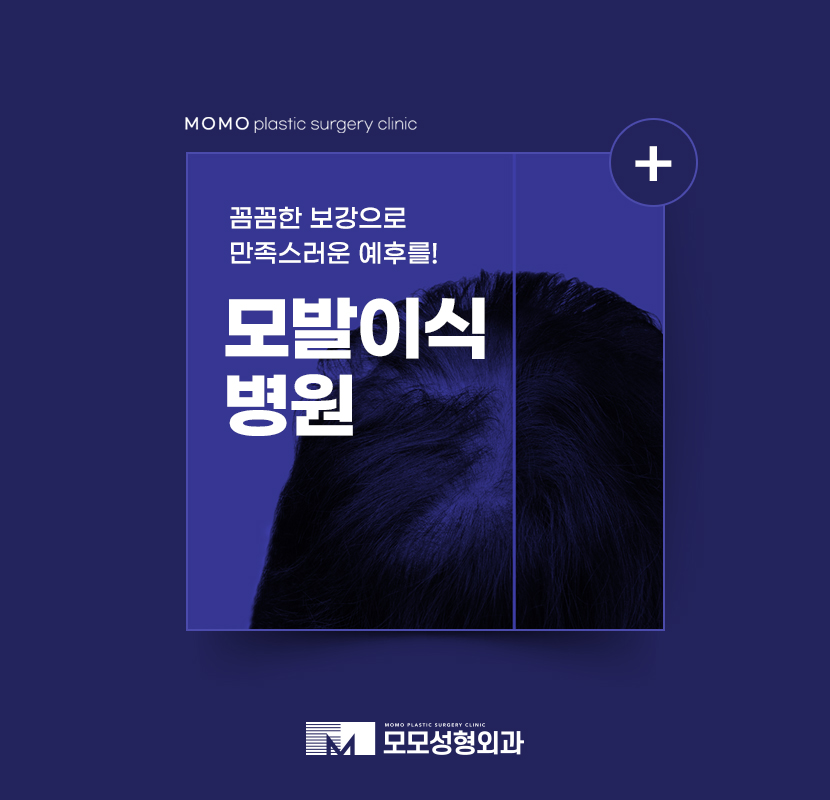 모발이식병원추천 꼼꼼한 보강으로 관련 이미지 1