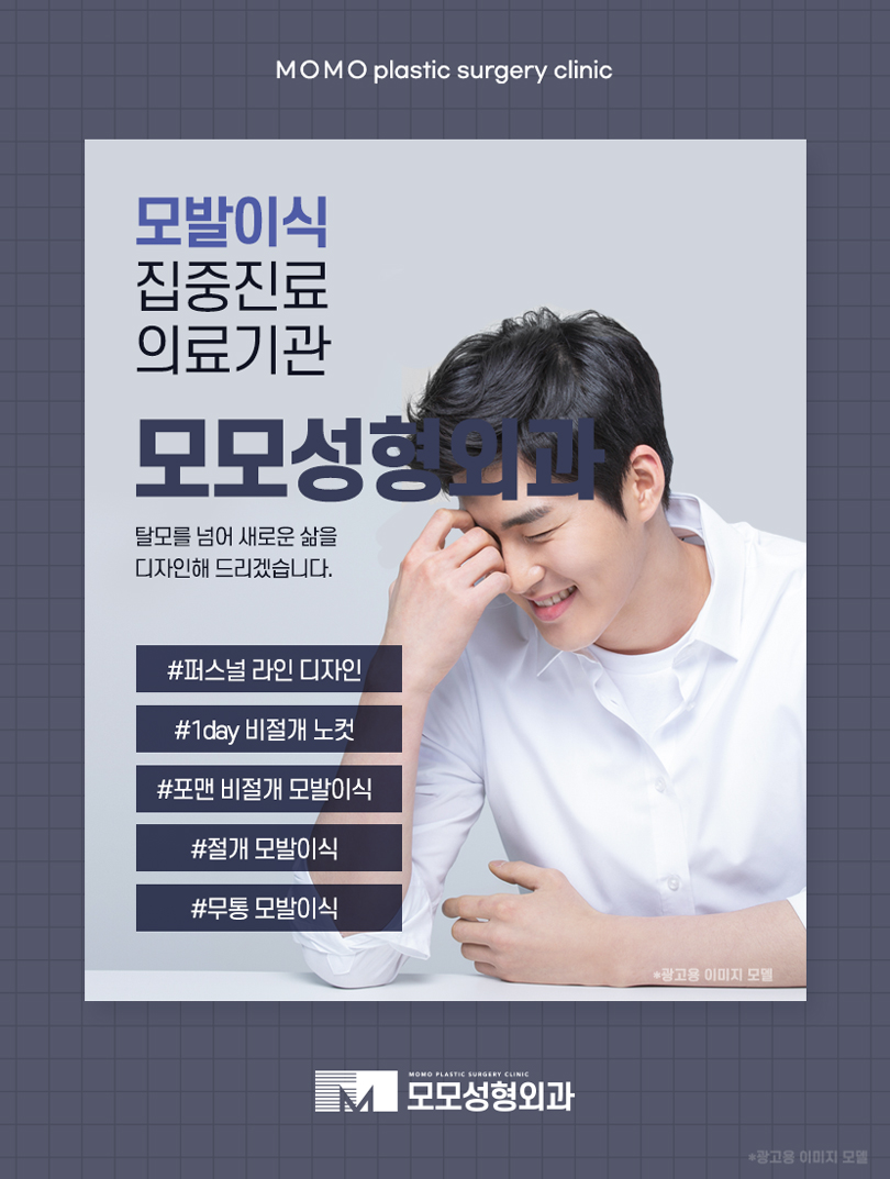 헤어라인모발이식비용 찾아볼 때 참고할 점은 관련 이미지 5