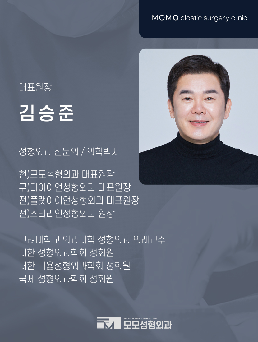 모모성형외과의원으로 새롭게 시작합니다. 관련 이미지 2
