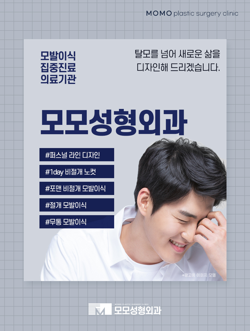 강남역탈모병원 풍성한 모습을 완성하기 위한 곳 관련 이미지 5