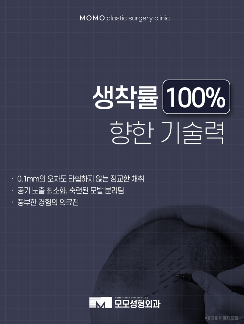 모발이식 후 모자 착용 방법과 주의사항에 대해 관련 이미지 9