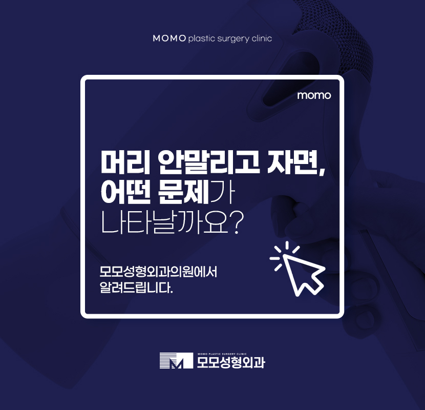 머리안말리고자면 어떤 문제들이 생겨날까 관련 이미지 1