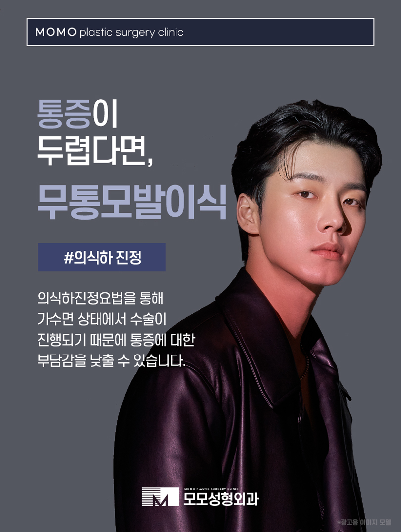 압구정모발이식 외모에 대한 고민을 해결하는 관련 이미지 7