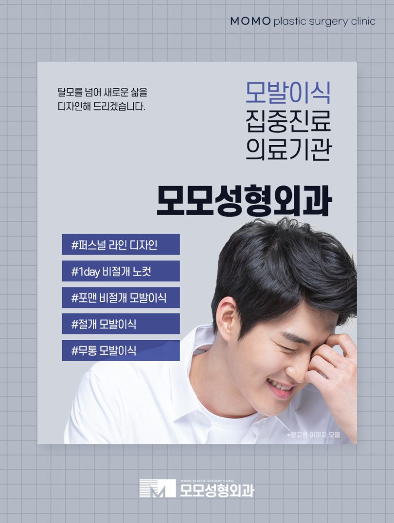 헤어라인모발이식부작용 조심하고 주의해야 할 점은 관련 이미지 4