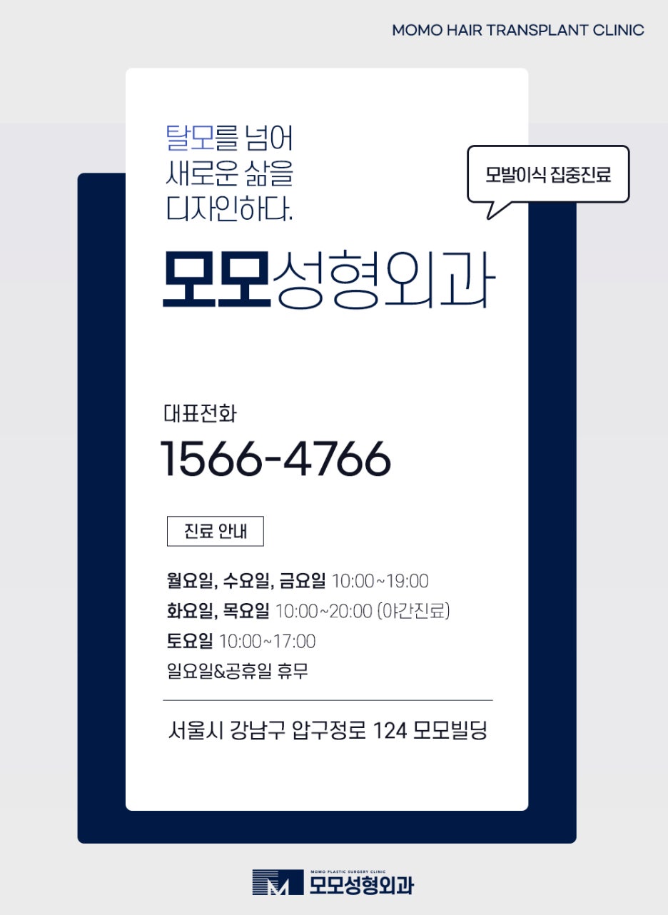 여자헤어라인모발이식 이마 높이 변화로 작은 얼굴 효과 관련 이미지 13