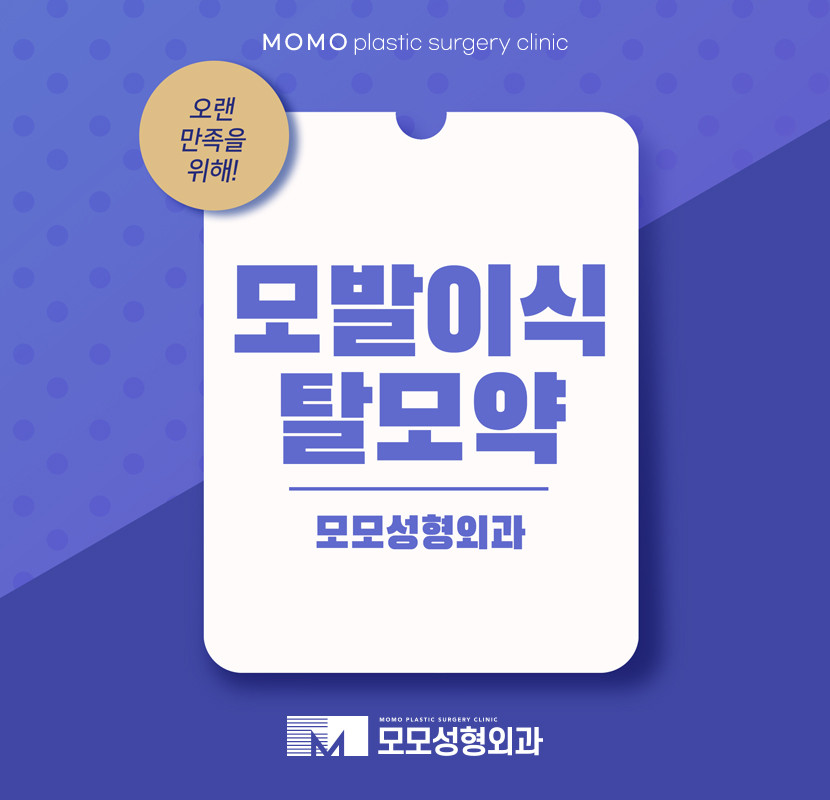 모발이식탈모약 고민이 해결되도록 관련 이미지 1