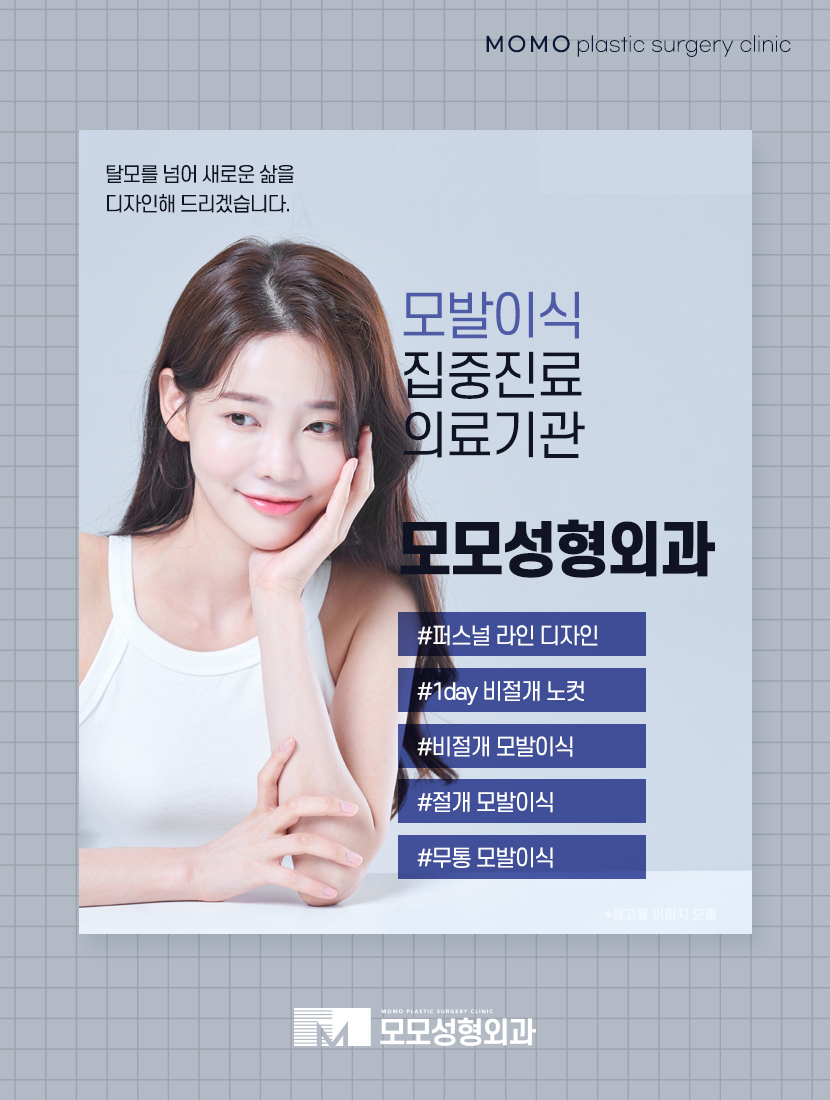 여성헤어라인모발이식 채워 주기 위한 방법은 관련 이미지 10