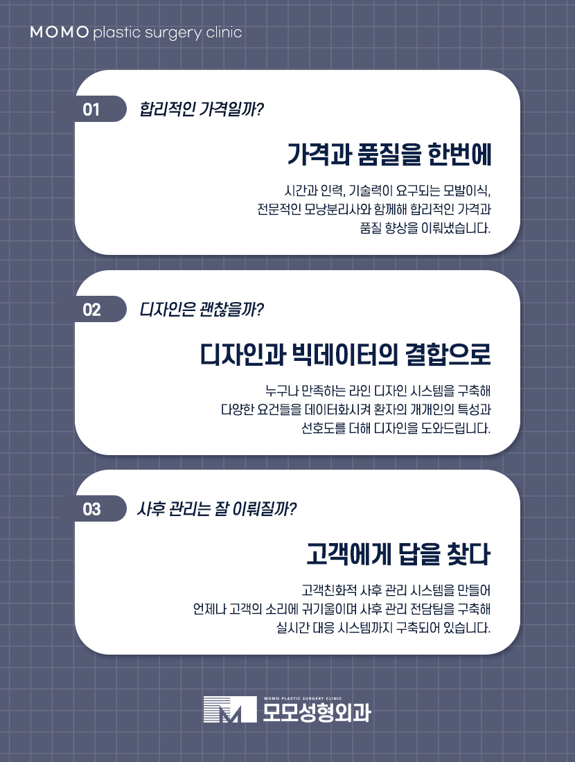 남자헤어라인교정 반듯함으로 완성하는 외모 관련 이미지 11