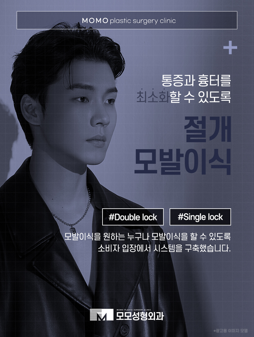 M자이마모발이식 빈 곳을 섬세하게 보완하며 관련 이미지 6