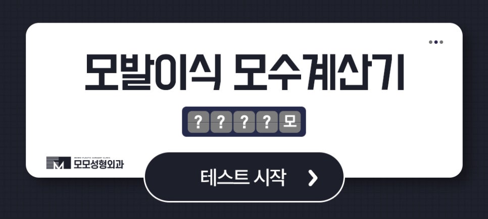 압구정모발이식 자연스러운 예후를 위한 선택 관련 이미지 15