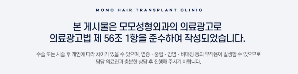 비절개 모발이식 비용 무삭발로 회복까지 빠르게 관련 이미지 17