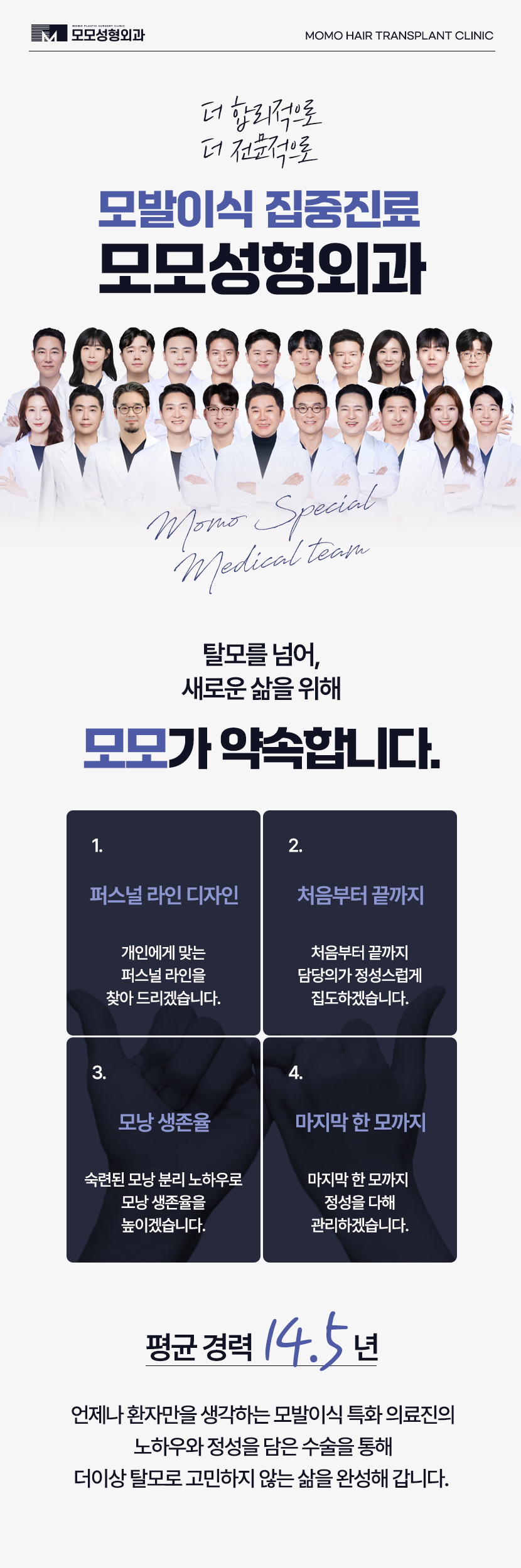 비절개 모발이식 비용 개인차를 고려해서 관련 이미지 13
