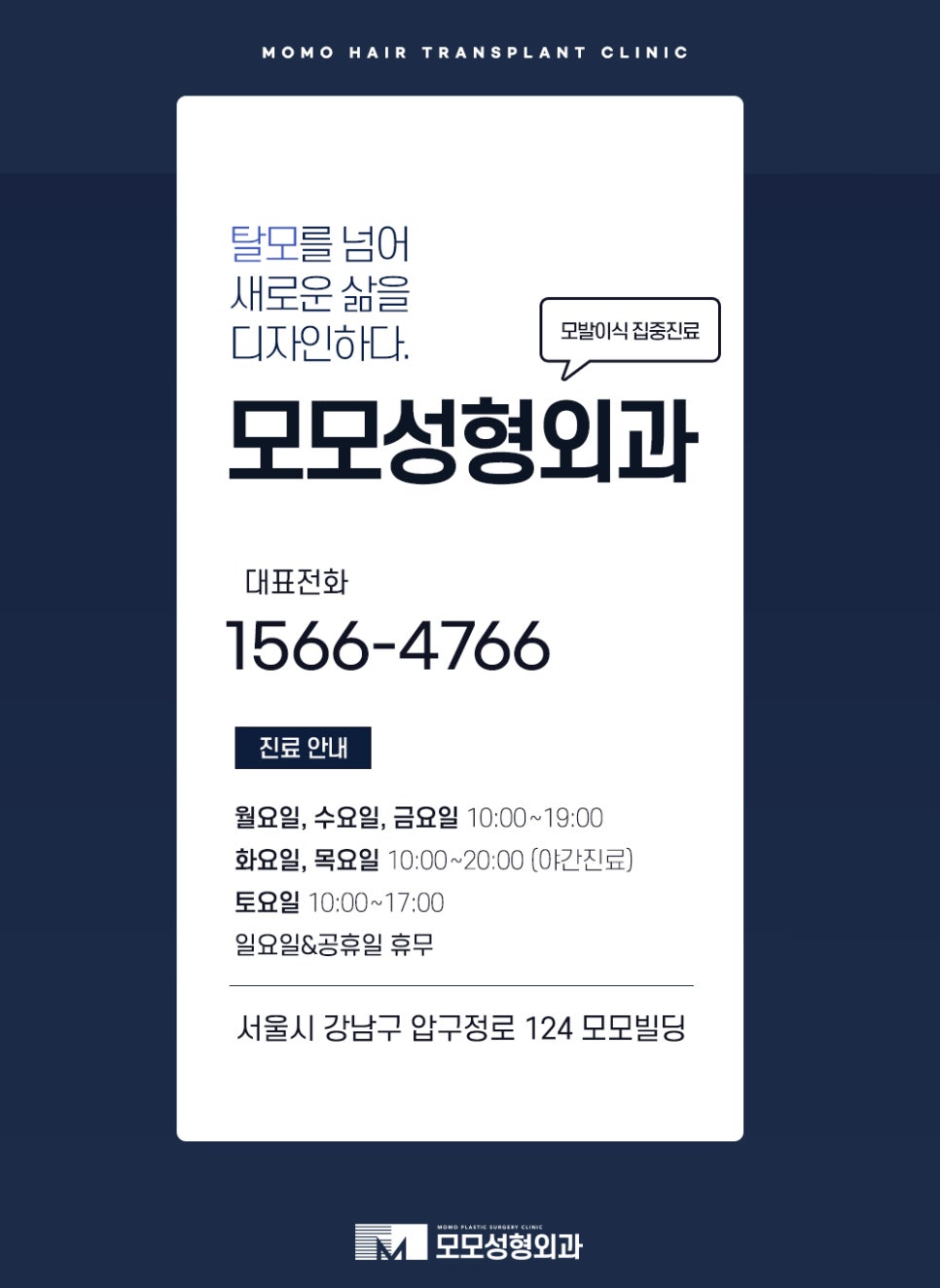 강남 모발이식 정교하게 보완하는 관련 이미지 16