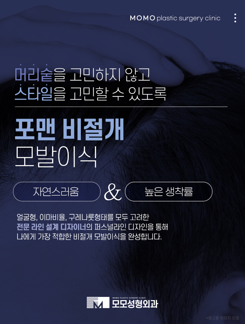 헤어라인교정후기 특성을 고려해서 관련 이미지 7