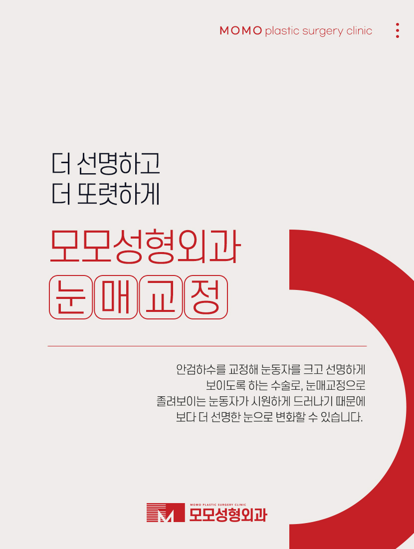 눈매교정 후 관리 철저하게 이뤄져야 관련 이미지 7