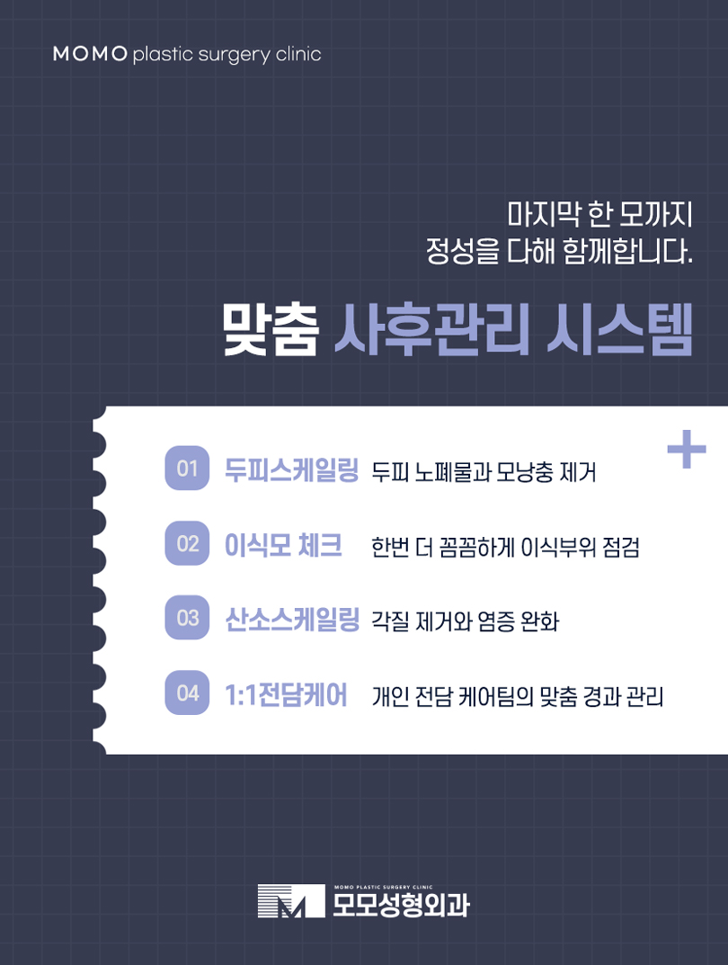 압구정모발이식 결과를 우수하게 만드려면 관련 이미지 7