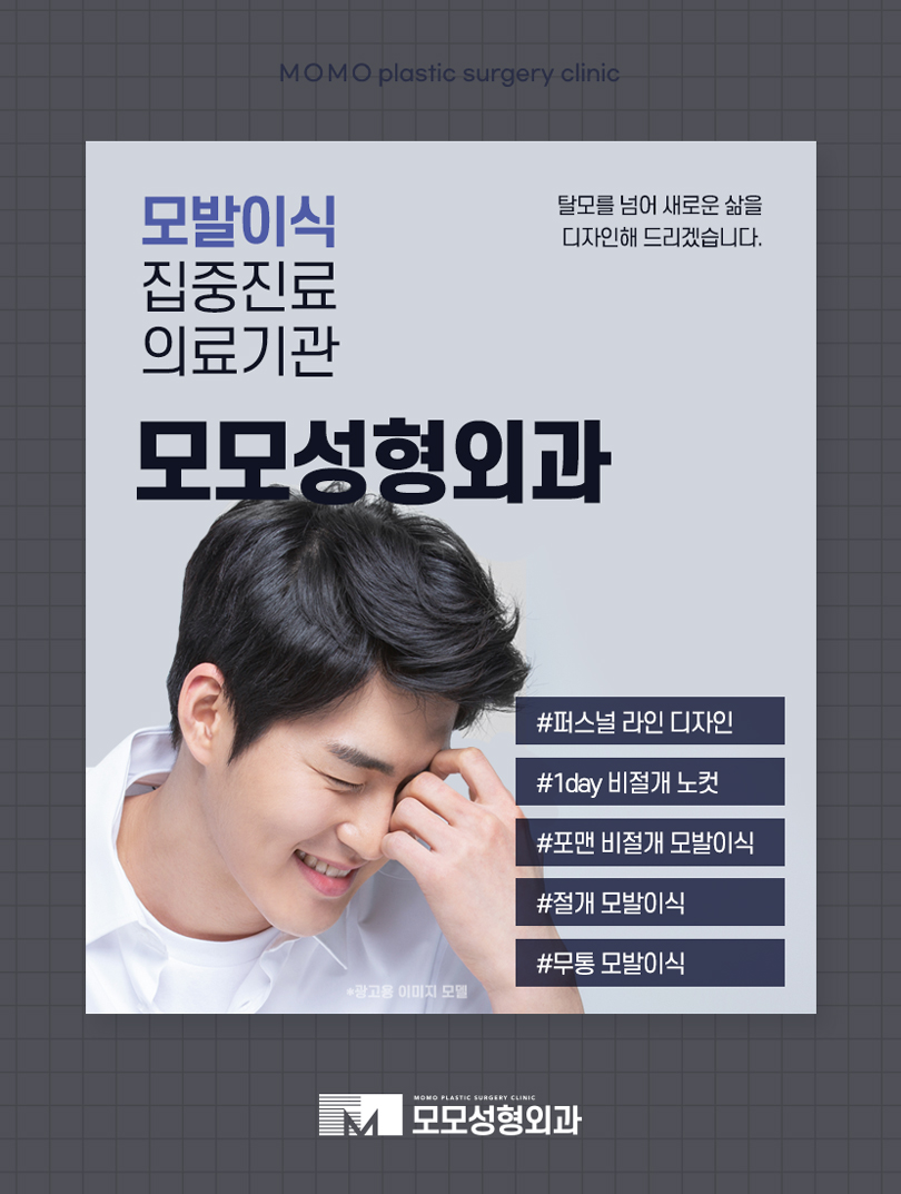 How to Greatly Improve Hair Transplant Graft Survival Rate image 7