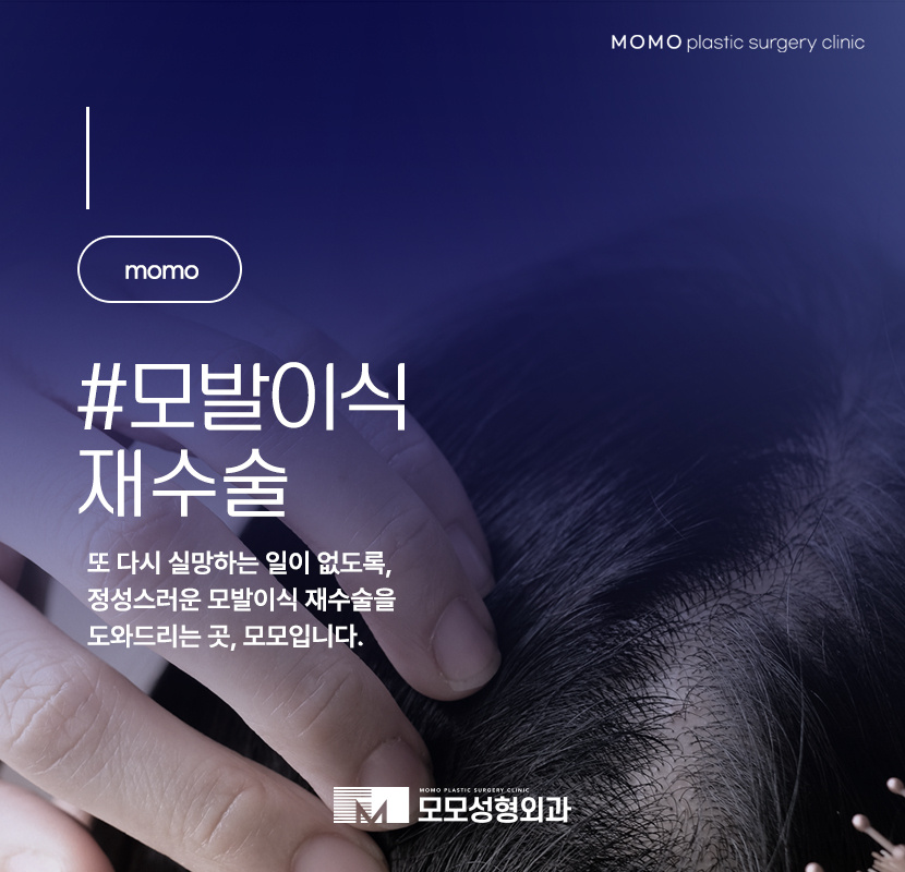 모발이식 재수술 실수가 다시 나타나지 않는 방향으로 관련 이미지 1