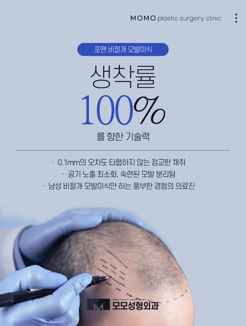 모발이식생착률 높여줄 수 있도록 관련 이미지 6