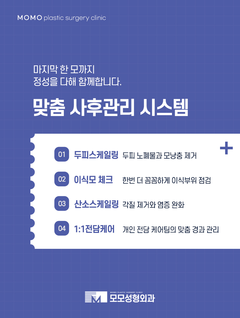 모발이식리터치 여부를 꼭 확인해야 합니다 관련 이미지 8