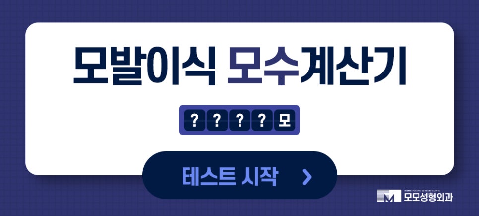 모발이식2주가 되면 어떤 변화가 찾아올까요 관련 이미지 10