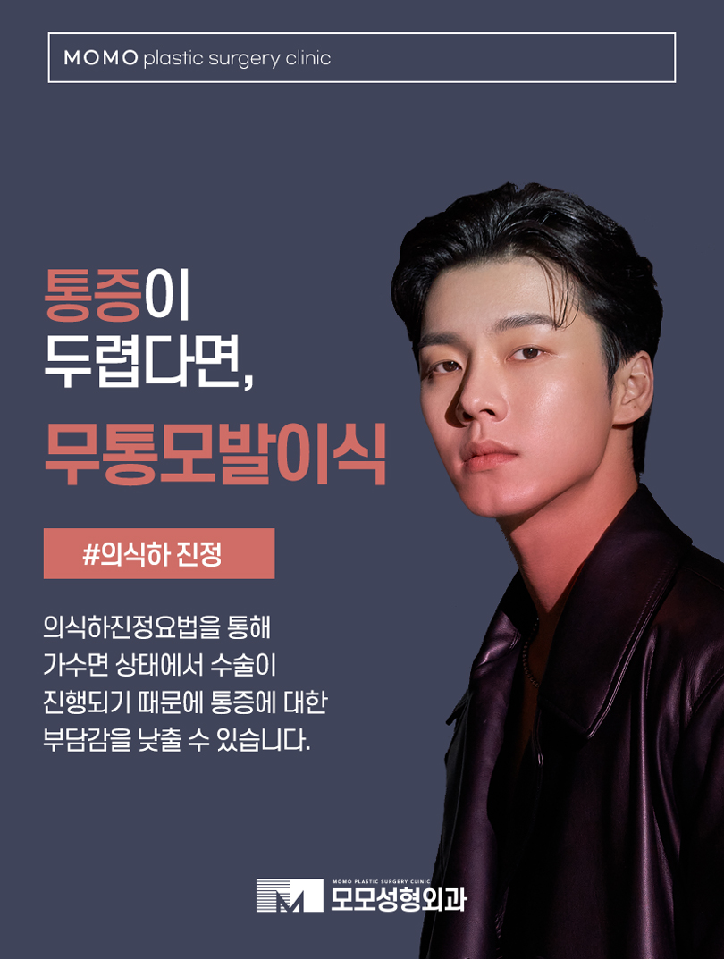 비절개모발이식통증 비교할 때 꼭 알아야 하는 점 관련 이미지 5