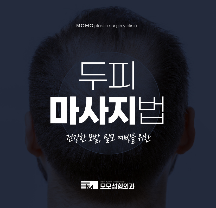 두피마사지법 증세에 효과적인 관련 이미지 1