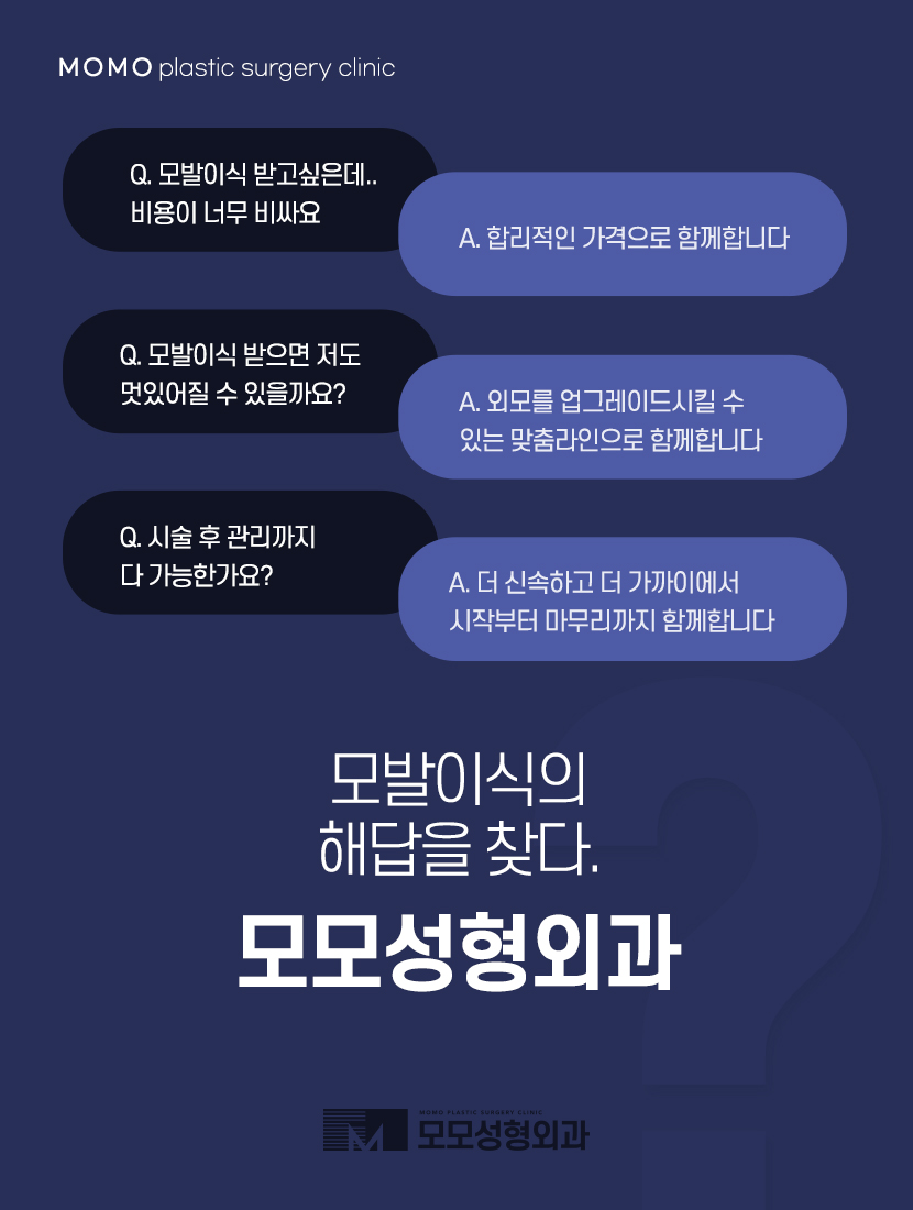 엠자탈모모발이식 안정적인 과정으로 나아가며 관련 이미지 6