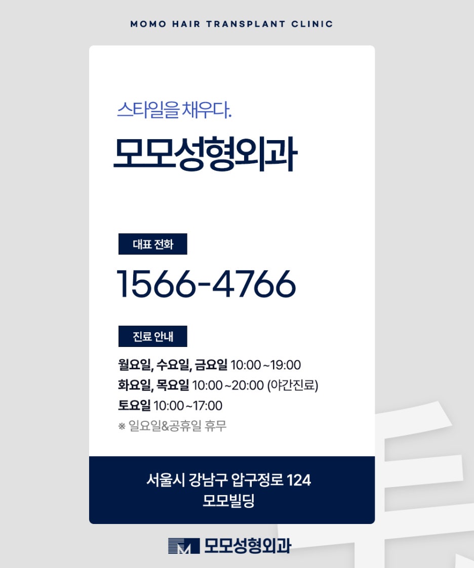 압구정 탈모병원 보완을 위한 최선책은? 관련 이미지 17