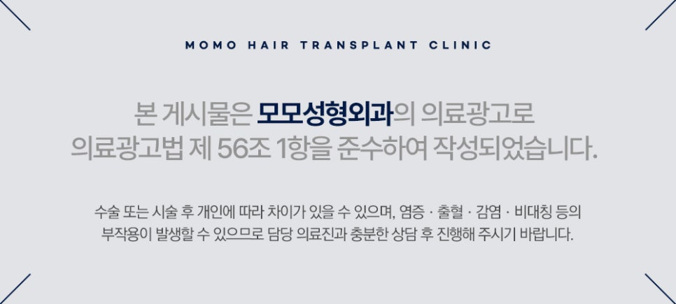 머리심기비용이 달라지는 이유와 차이점 관련 이미지 17