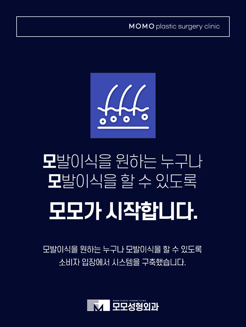 무삭발모발이식 빠른 회복을 위한 선택 관련 이미지 9