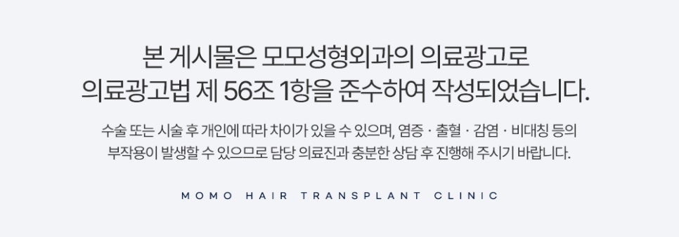 모발이식 후 운동 언제부터 하는게 좋을까요 관련 이미지 14