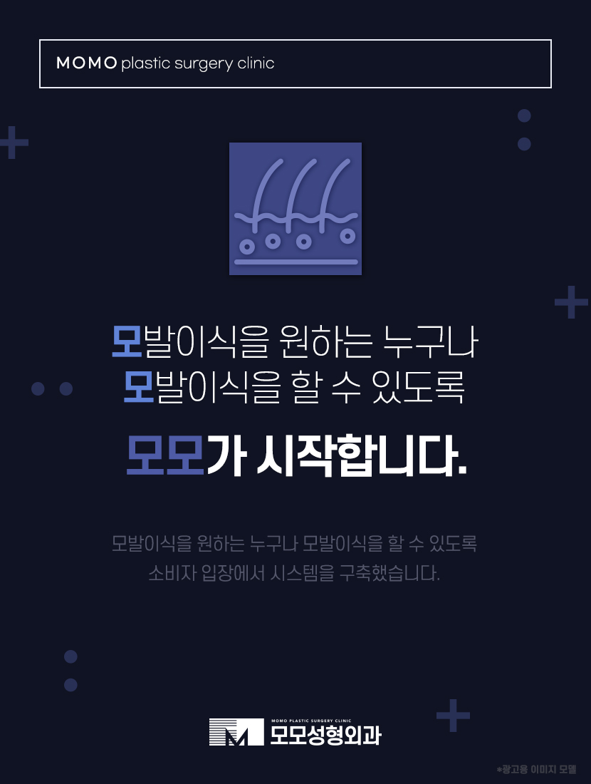 앞머리모발이식 자연스럽게 채워주는 관련 이미지 8