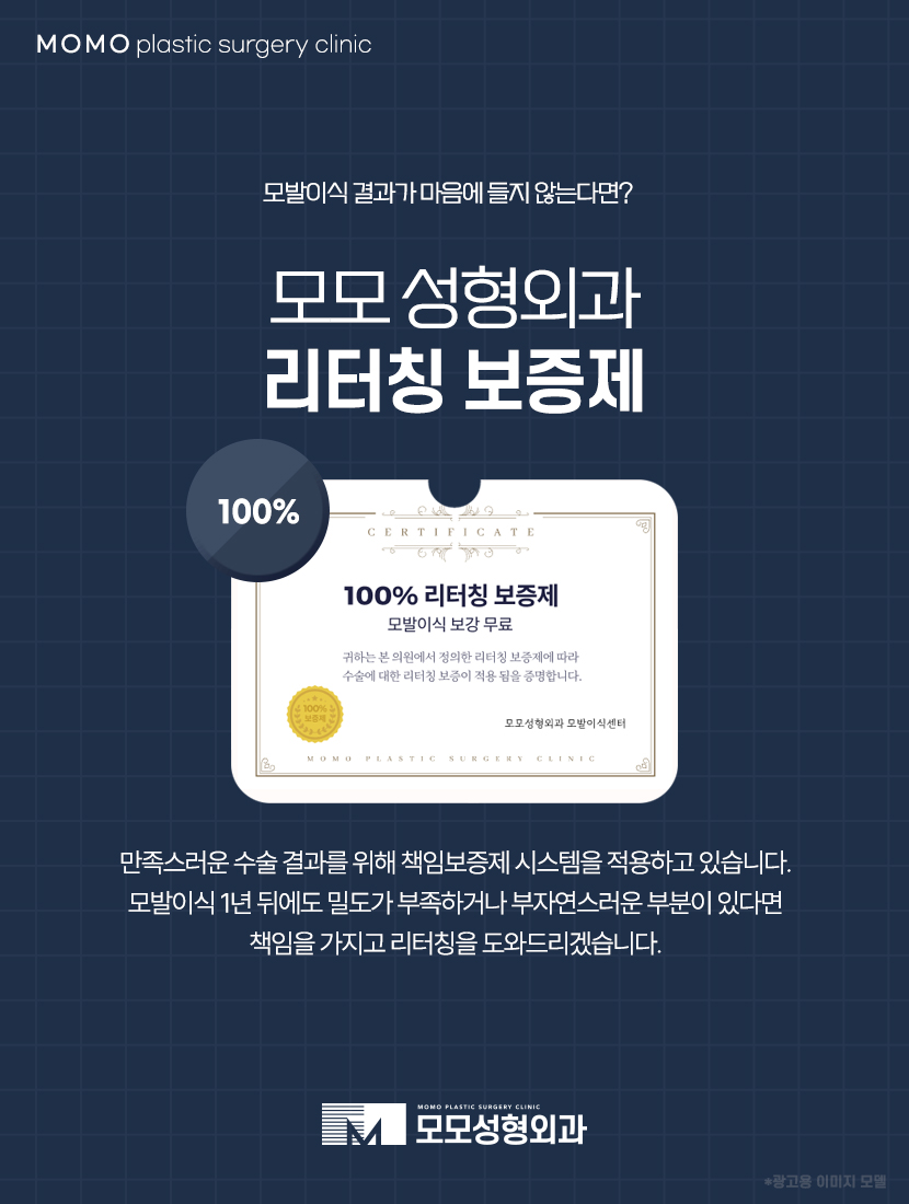 앞머리 모발이식 비용만큼 꼼꼼하게 알아봐야 할 점 관련 이미지 9