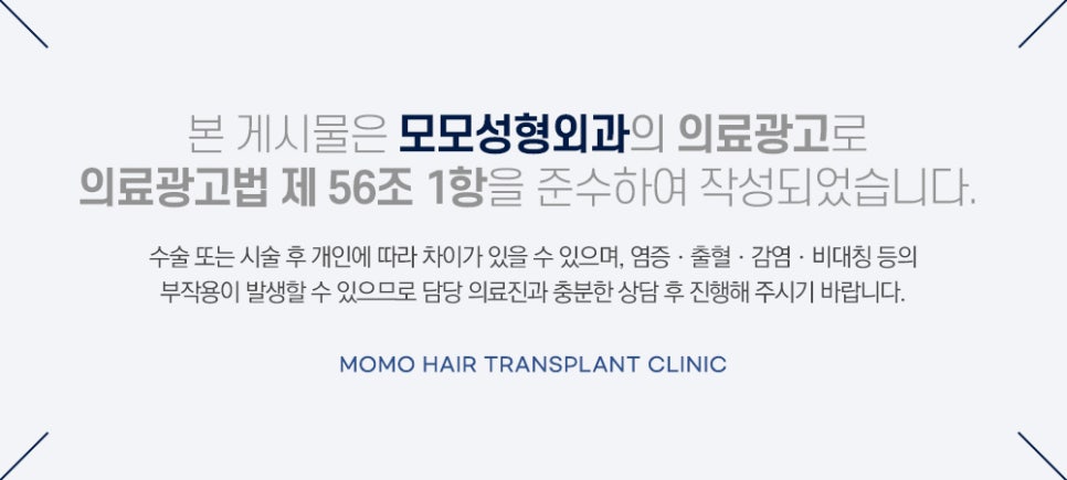 압구정역 모발이식 방법 및 생착률을 높이는 팁 관련 이미지 20