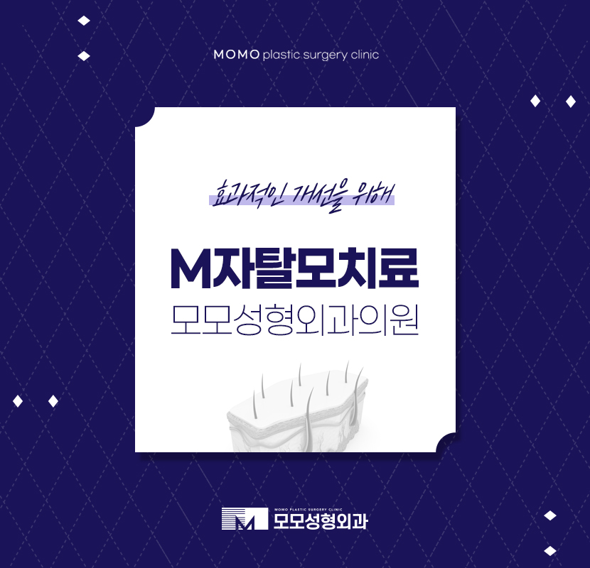 m자탈모치료 고민이 지속되고 있다면 관련 이미지 1