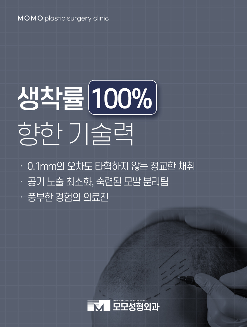 머리심는비용 비절개가 선호되는 이유에 대해 관련 이미지 13