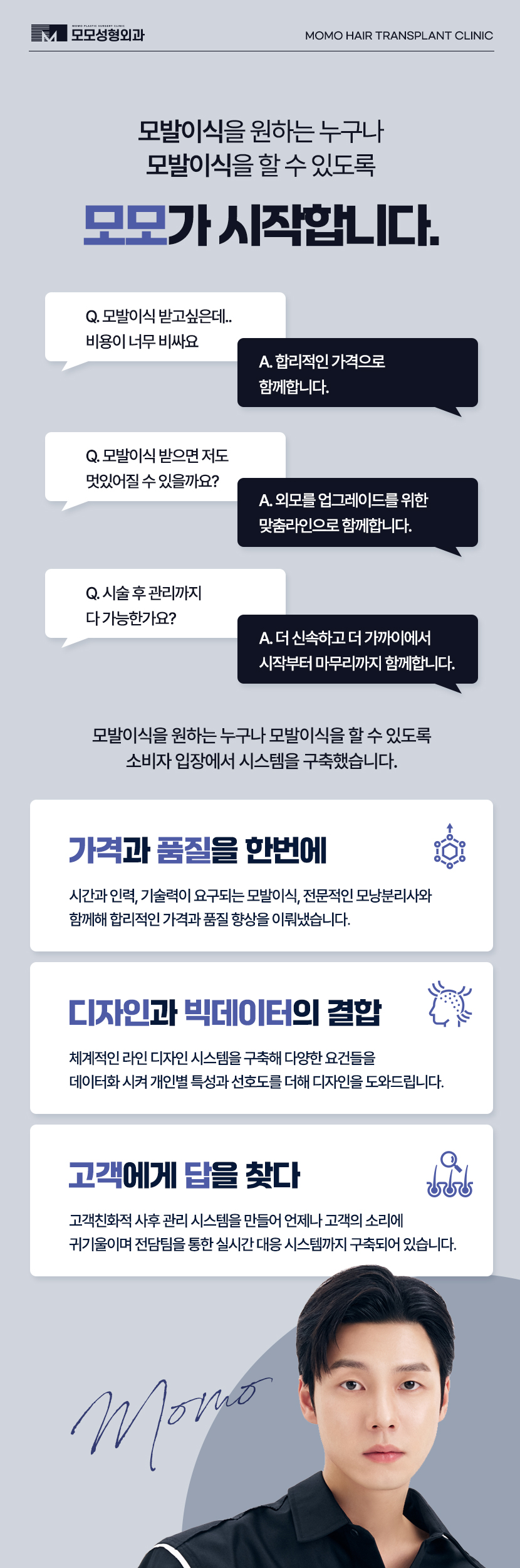 헤어라인 교정 비용 바라던 예후를 만들기 위한 관련 이미지 8