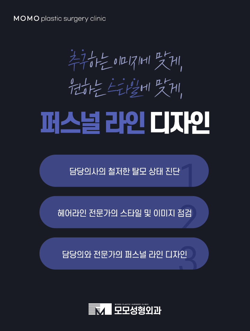 모발이식 한달 어떤 변화가 나타나며 주의할 점은 관련 이미지 8