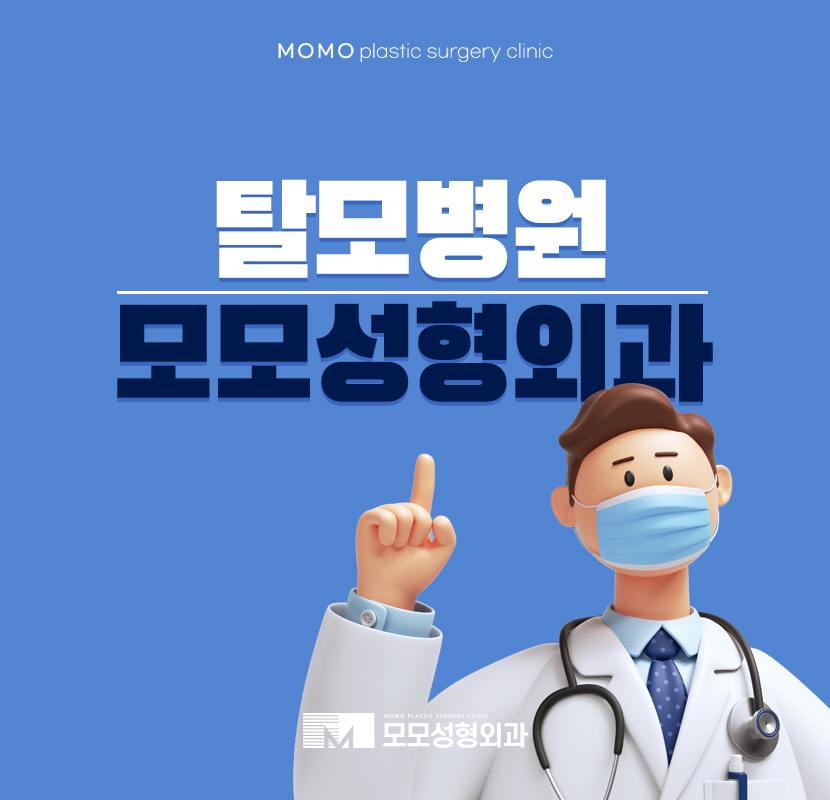 탈모병원추천 면밀한 분석을 기반으로 관련 이미지 1