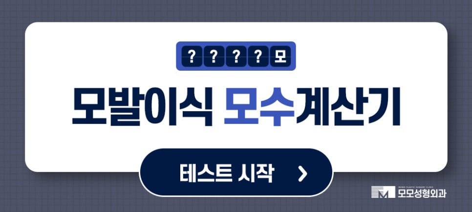 이마축소술 자연스럽게 채워가고 싶다면 관련 이미지 12