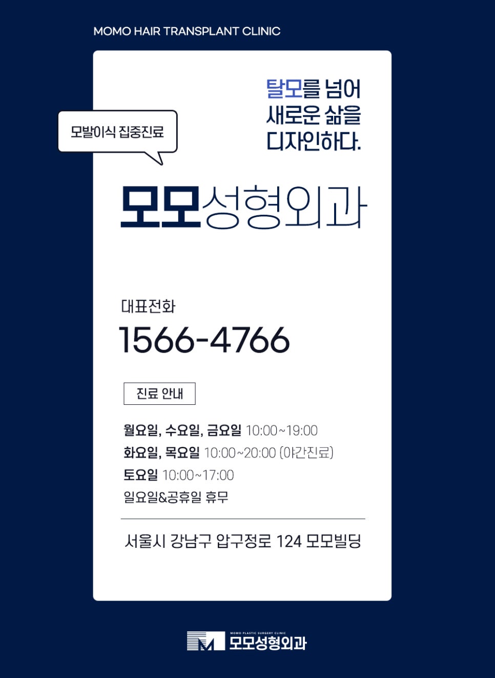 m자형 탈모 보완 시 꼭 짚어야 할 체크 포인트 (ft. 모발이식) 관련 이미지 14