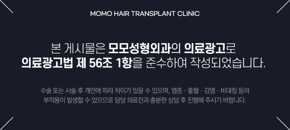 남자 헤어라인 교정 불규칙한 라인 보완을 위해 관련 이미지 16