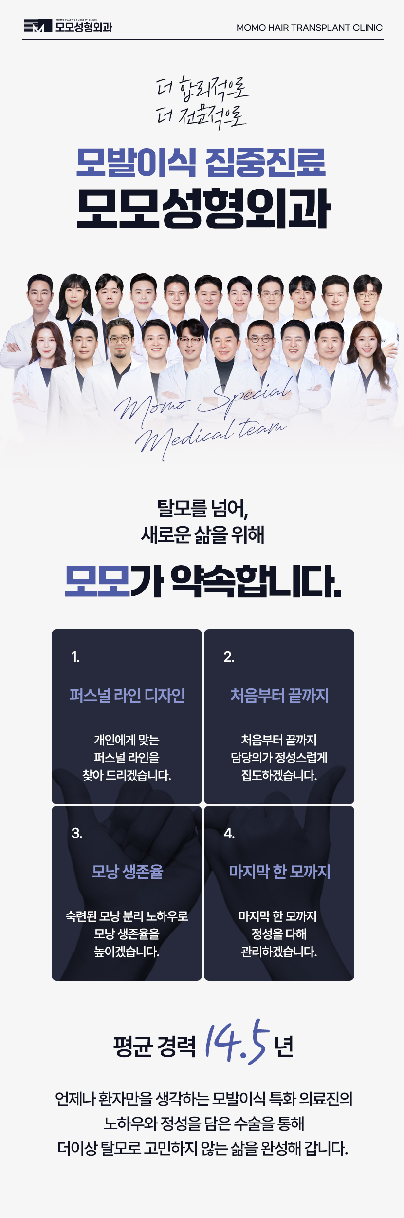 남자 헤어라인 교정 불규칙한 라인 보완을 위해 관련 이미지 13