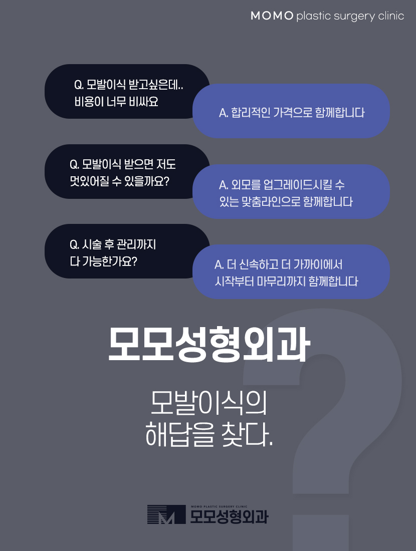 모발이식 2주 조심해야 할 부분과 관리 방법 관련 이미지 5