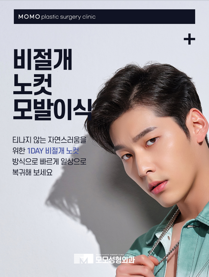 앞머리모발이식 자연스럽게 채워주는 관련 이미지 11